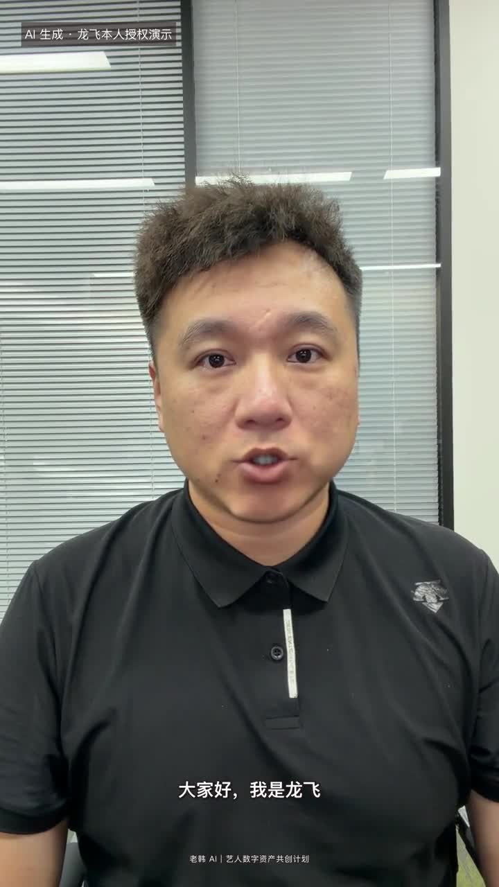 龙飞本人黑衣数字人技术样片画面